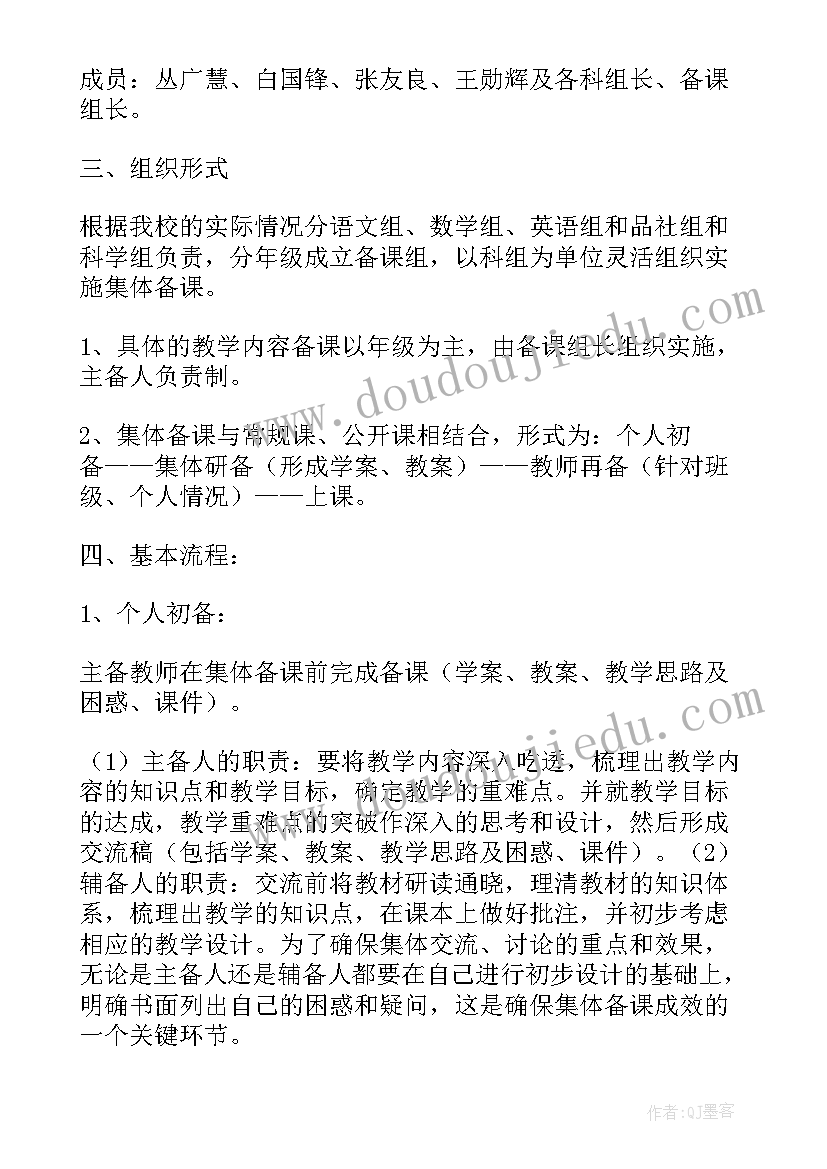 2023年小学书法课实施方案(精选5篇)