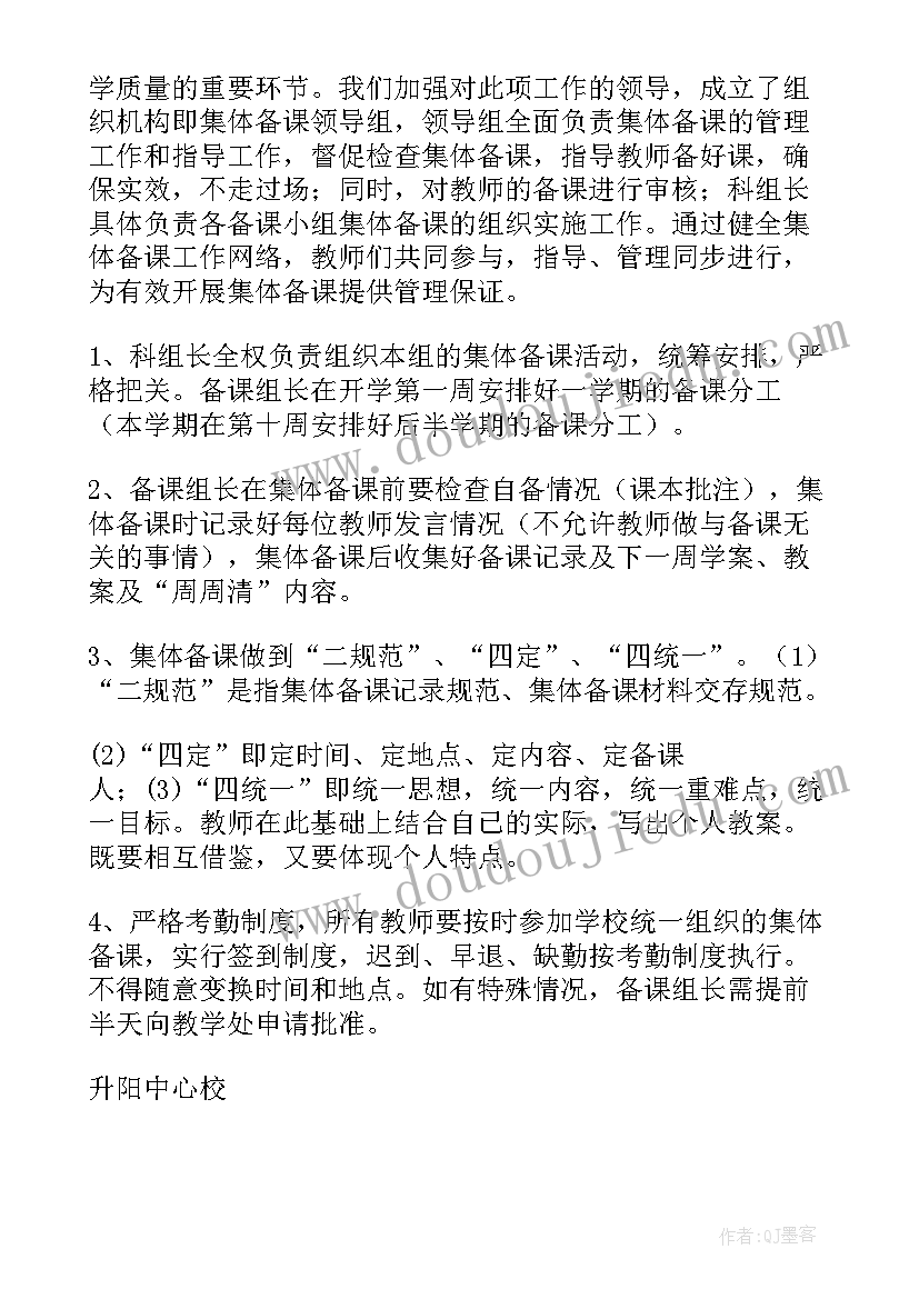 2023年小学书法课实施方案(精选5篇)