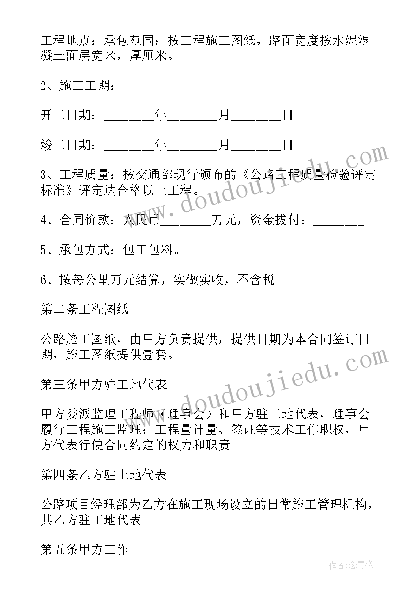 2023年小工程承包合同协议书 施工工程承包合同(优秀10篇)