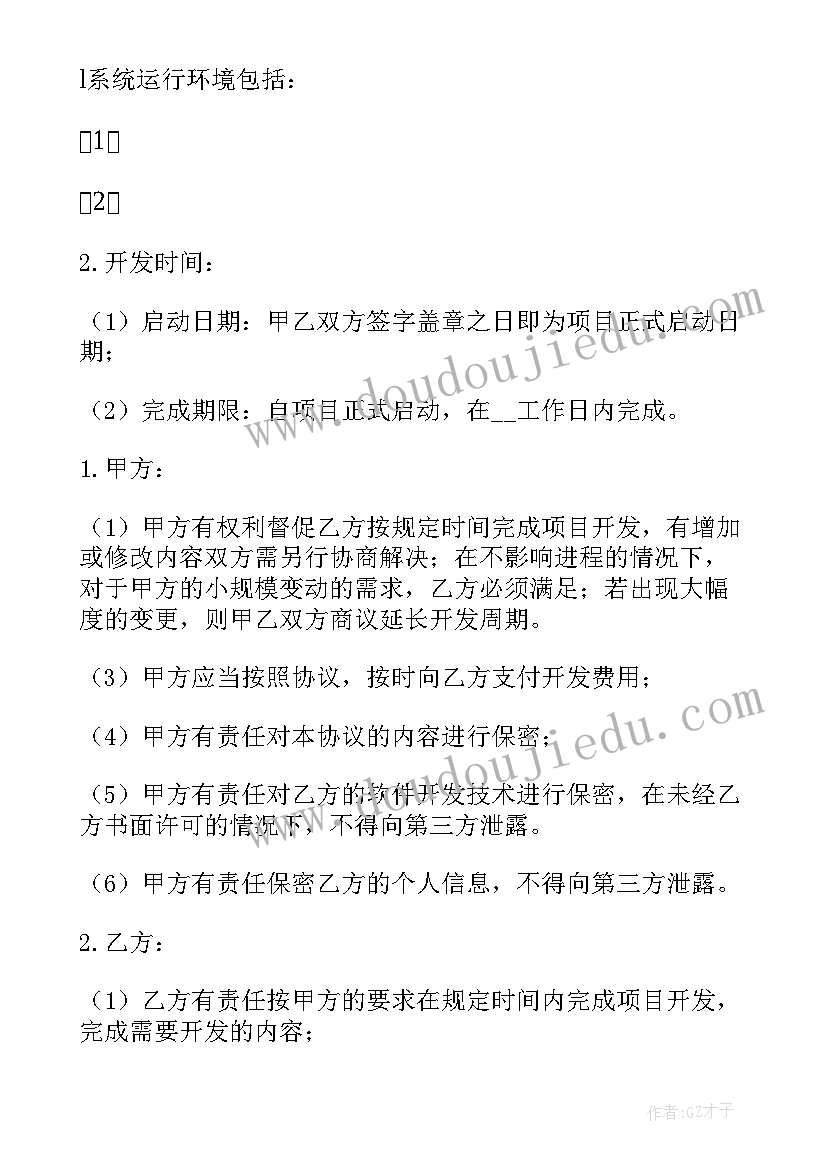 合同延期的情况说明(实用8篇)