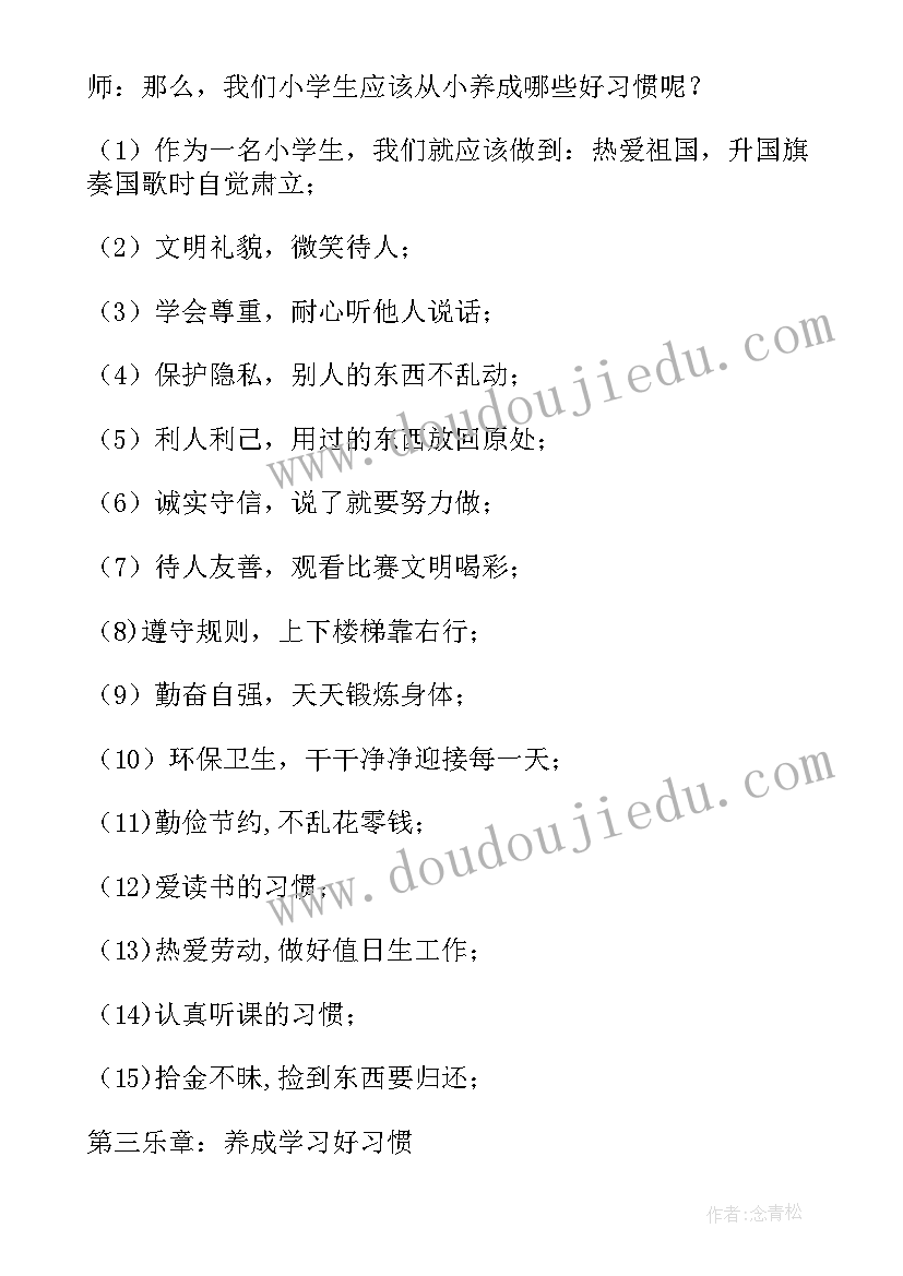 2023年小学新生家长第一课活动方案(实用8篇)