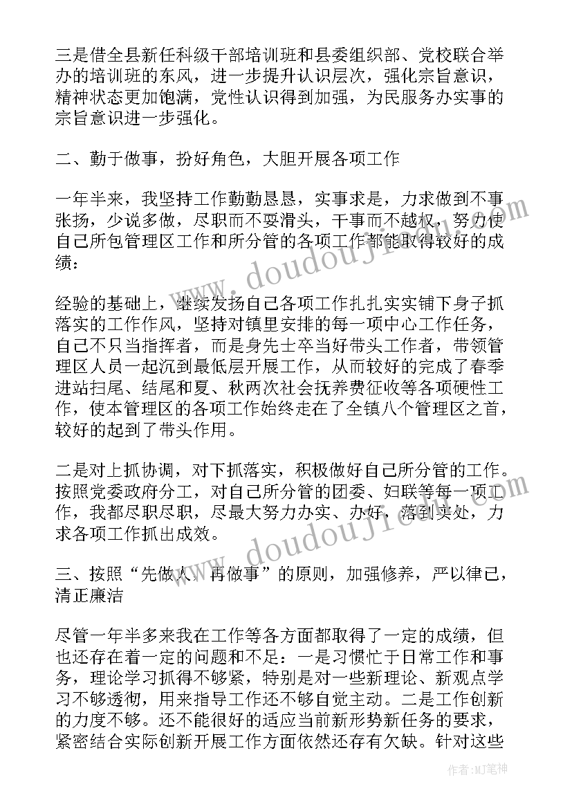 2023年乡镇组织委员年度总结 乡镇述职述廉报告(模板6篇)