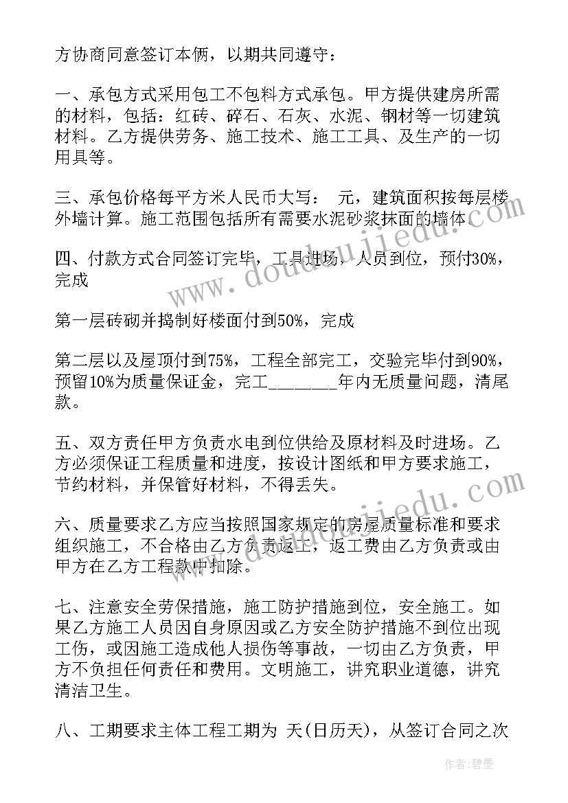 2023年建筑工程施工的安全协议书(优秀5篇)