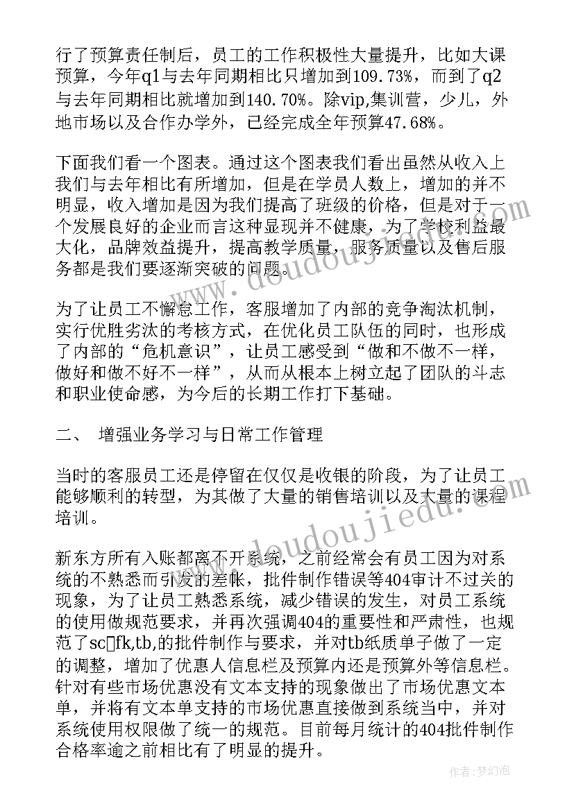 2023年超市客服经理述职报告 客服主管的个人工作述职报告(模板5篇)