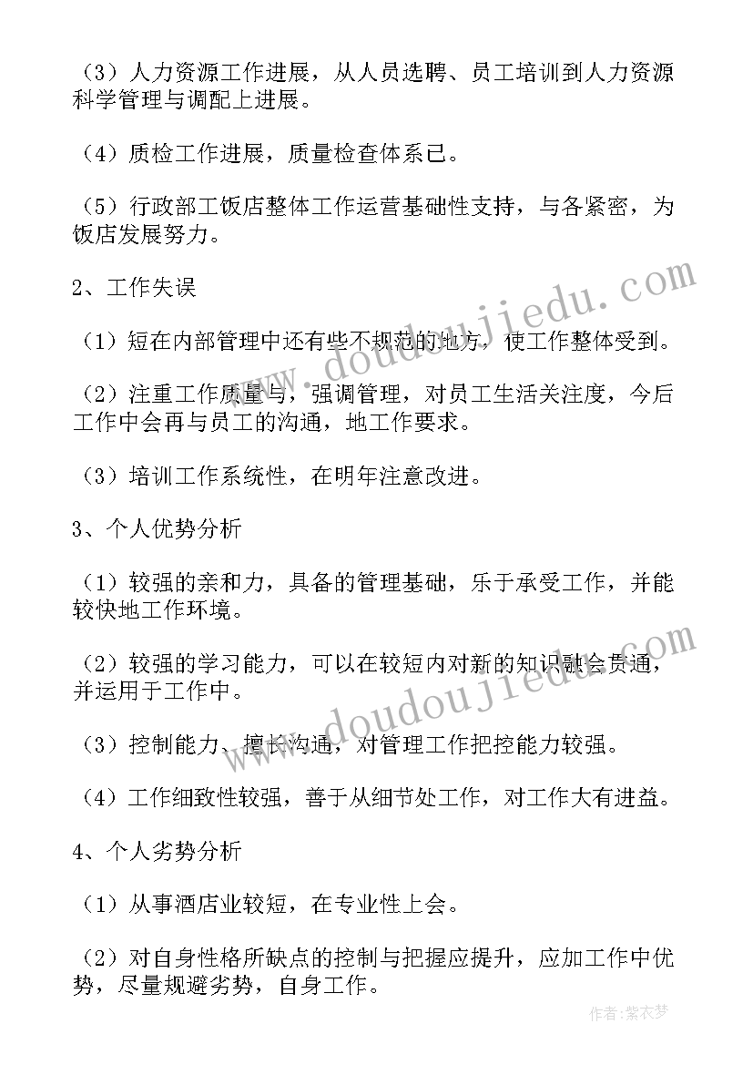 2023年店长年度个人工作总结(模板10篇)