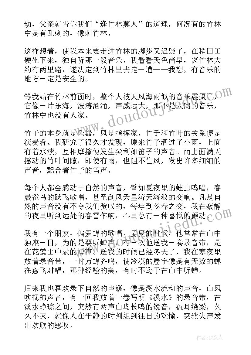 2023年分钟散文朗诵稿 三分钟抒情散文朗诵来看看吧(优秀5篇)