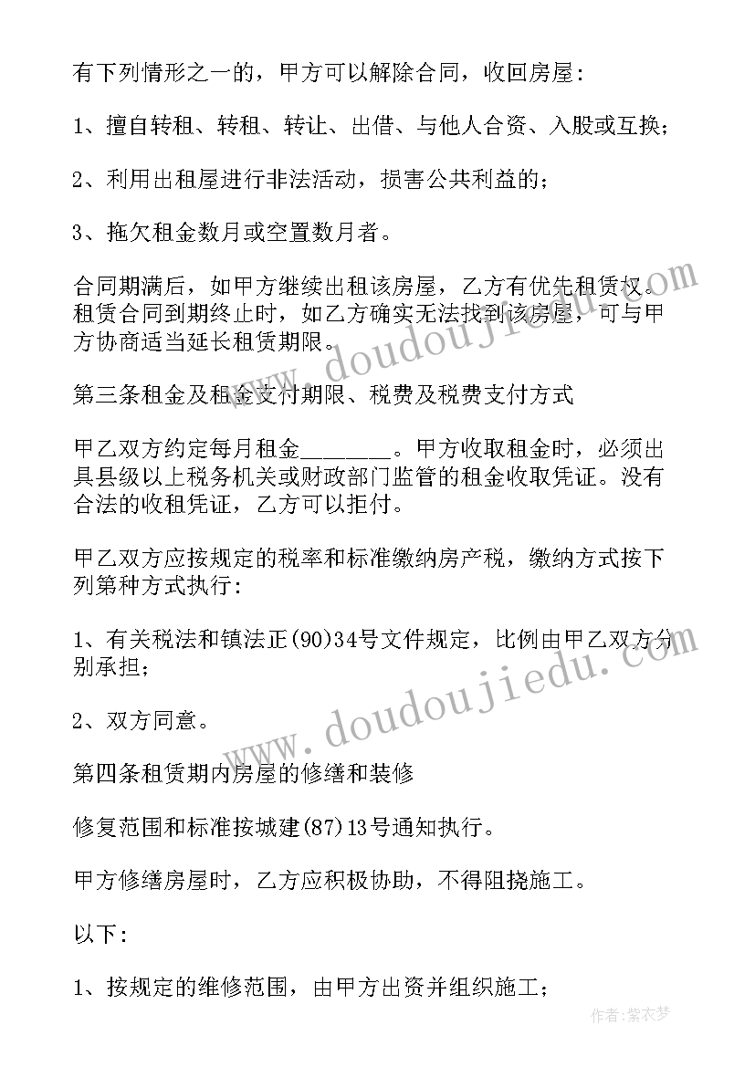 最新深圳住房租赁合同(实用5篇)