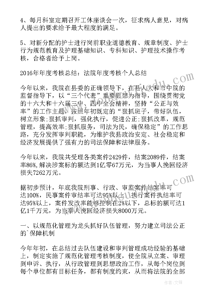 最新店长年度考核有哪些 年度考核总结教师个人年度考核总结(精选5篇)