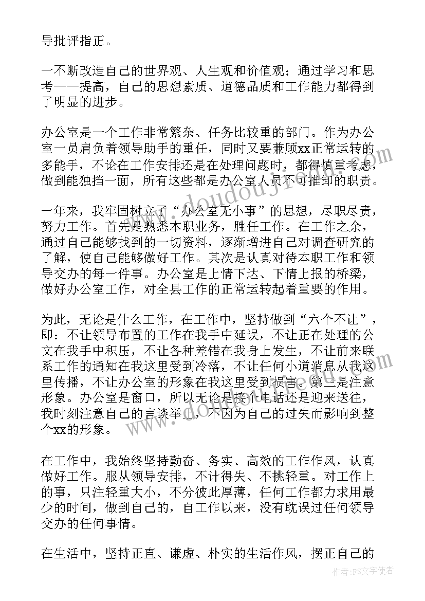 2023年公司职员年终个人工作总结(模板9篇)