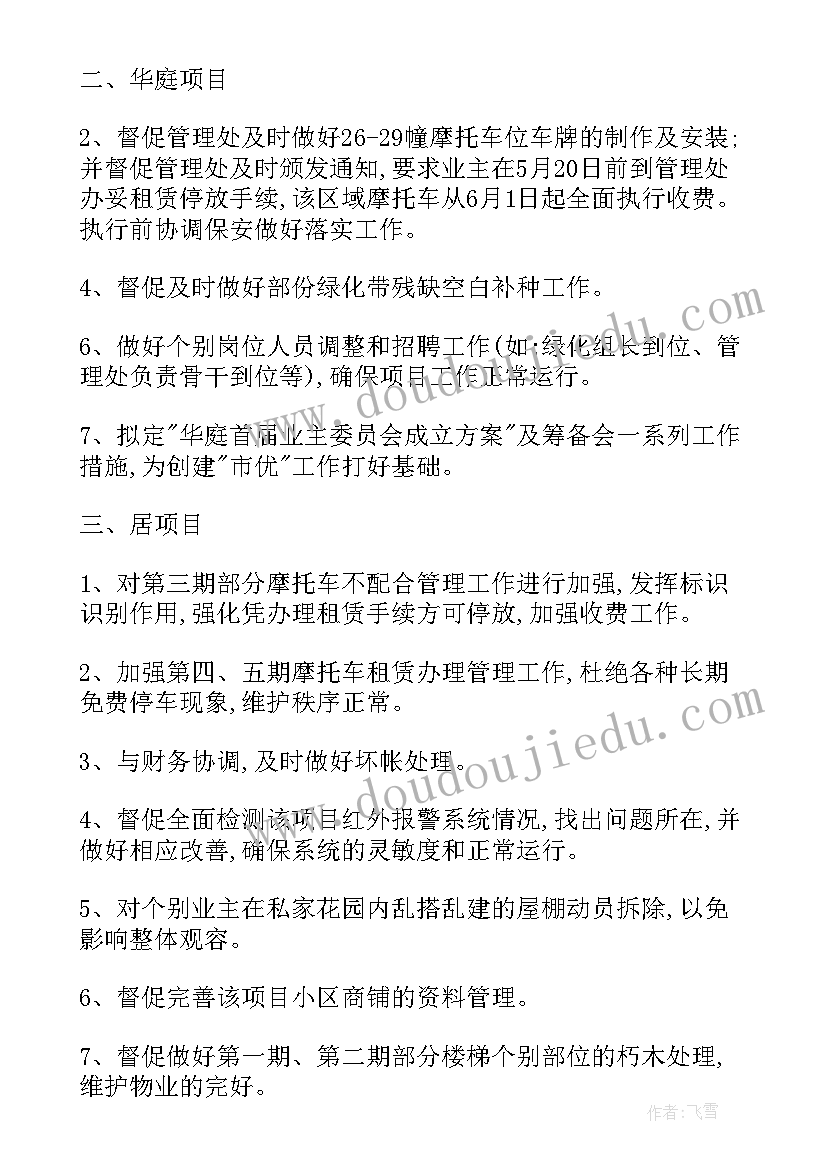 活动计划表活动名称时间地点内容(汇总6篇)