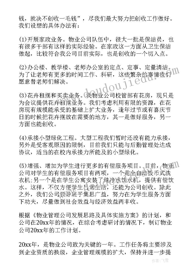 活动计划表活动名称时间地点内容(汇总6篇)