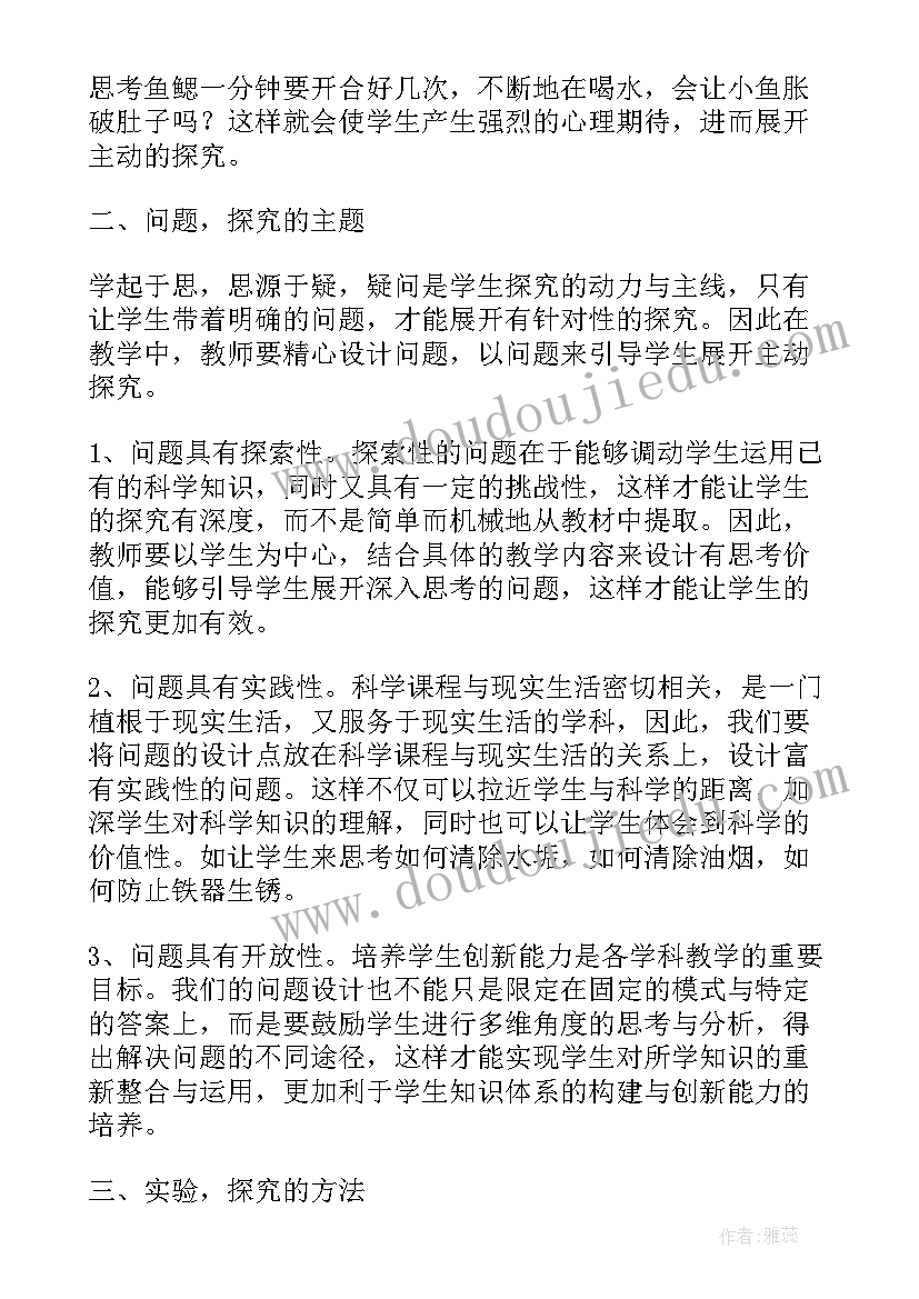 教育类论文参考文献 教育教学论文的心得体会(精选8篇)