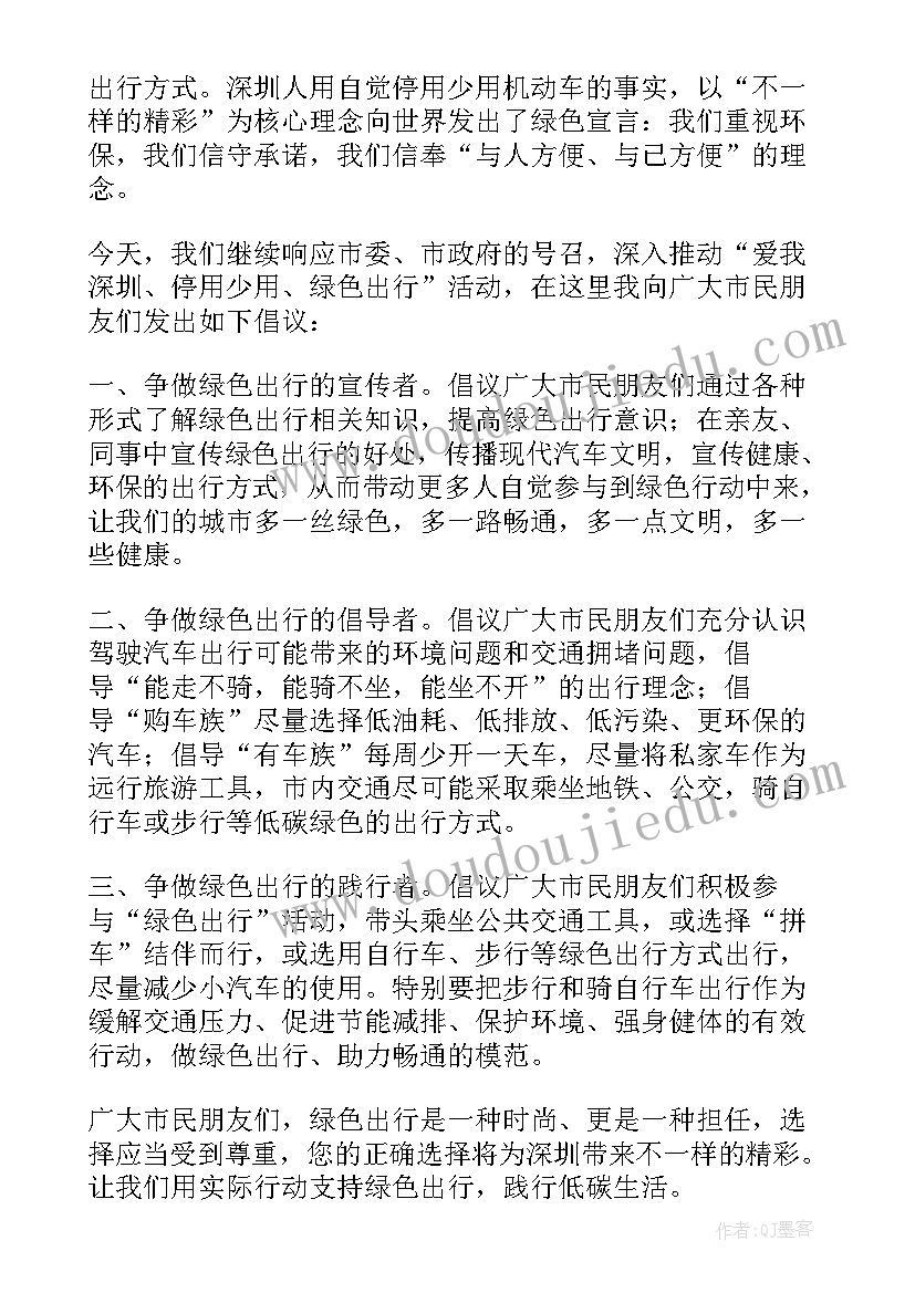 最新绿色校园低碳生活论文 绿色校园低碳生活演讲稿(精选5篇)