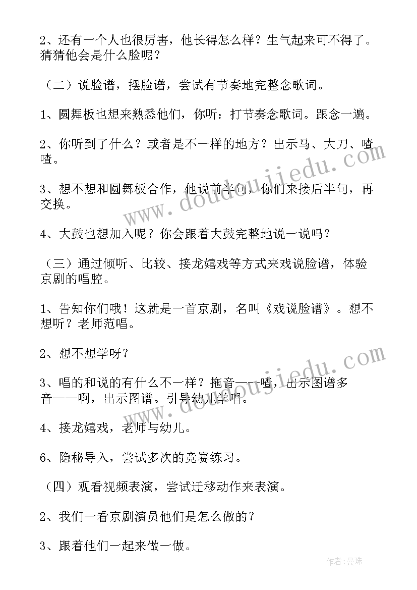 最新音乐活动小牙刷教案反思(模板6篇)