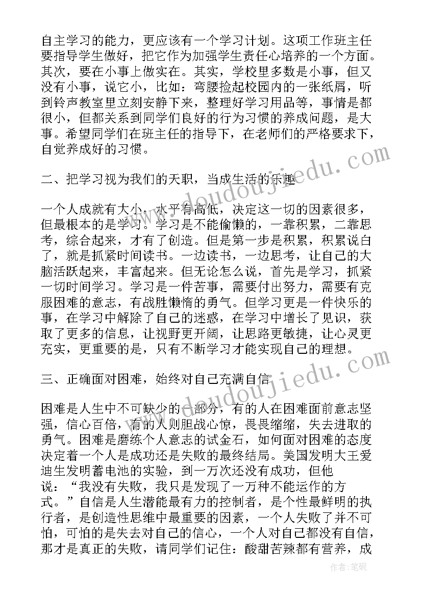 最新端午节升旗仪式演讲稿(优秀5篇)