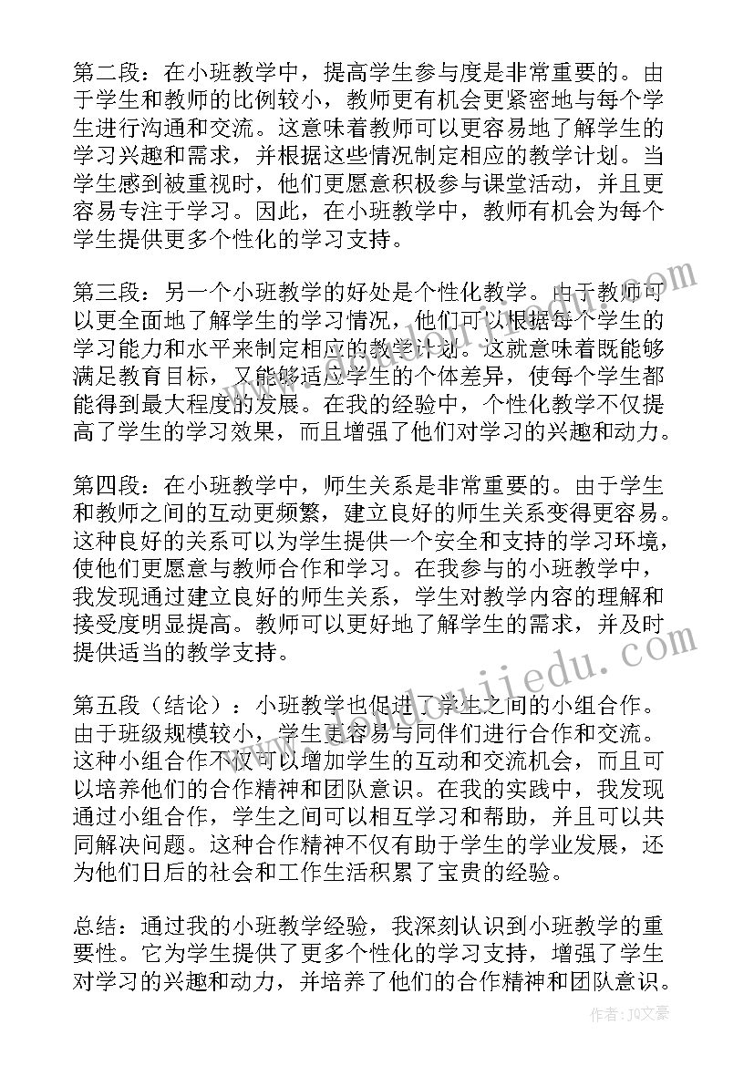 益智区和建构区能在一起吗 小班小班涂色教案(汇总7篇)