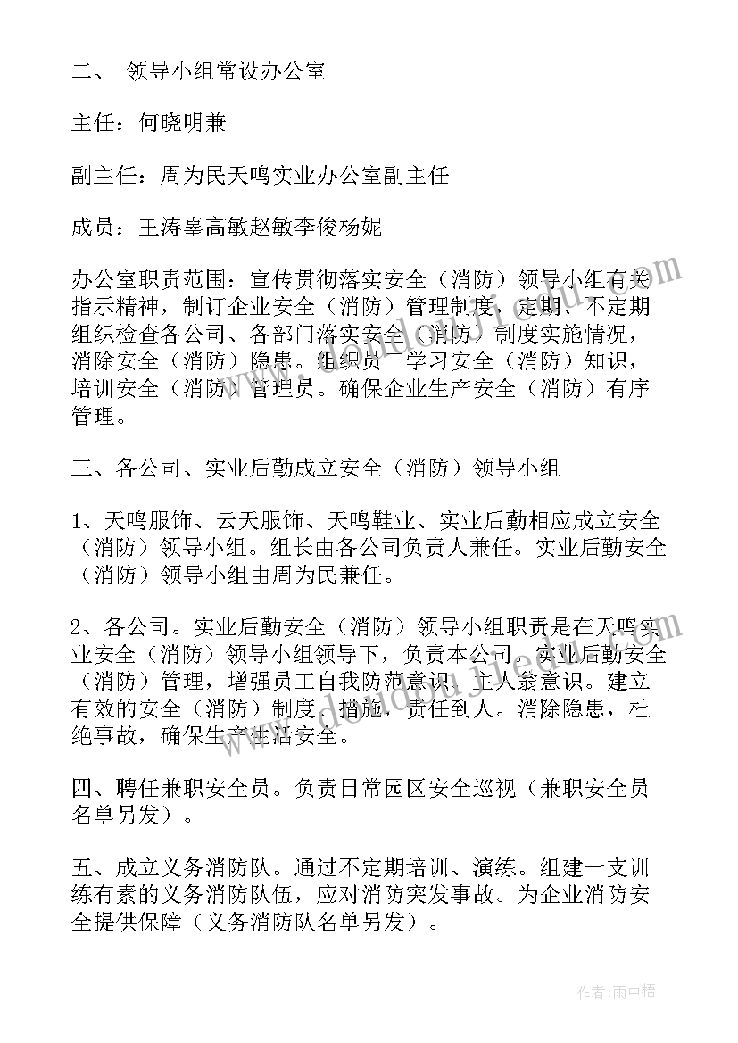 最新成立工作领导小组方案(通用10篇)