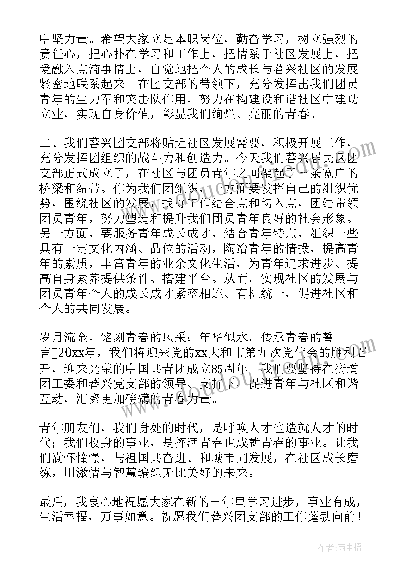 最新成立工作领导小组方案(通用10篇)