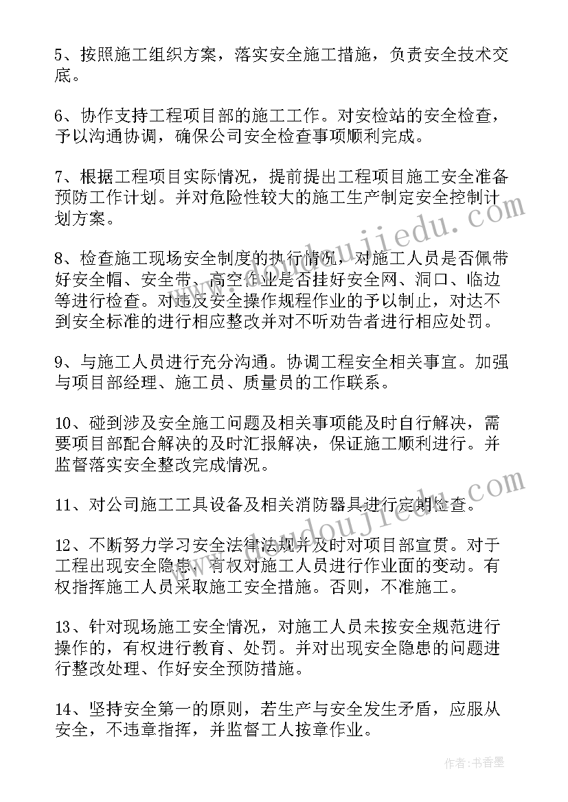 最新员工防汛安全责任承诺书 员工安全责任承诺书(实用10篇)