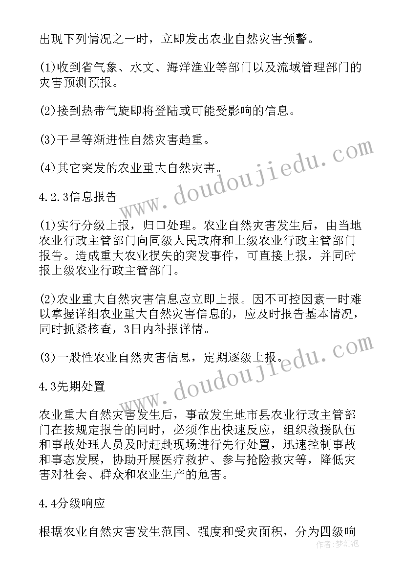 最新银行群访事件应急预案及流程 银行重大风险事件应急预案(汇总5篇)