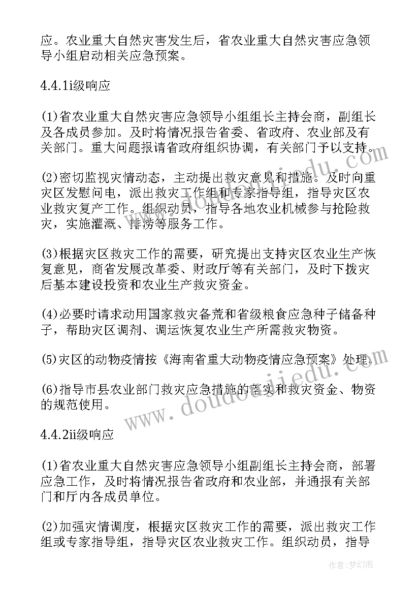 最新银行群访事件应急预案及流程 银行重大风险事件应急预案(汇总5篇)