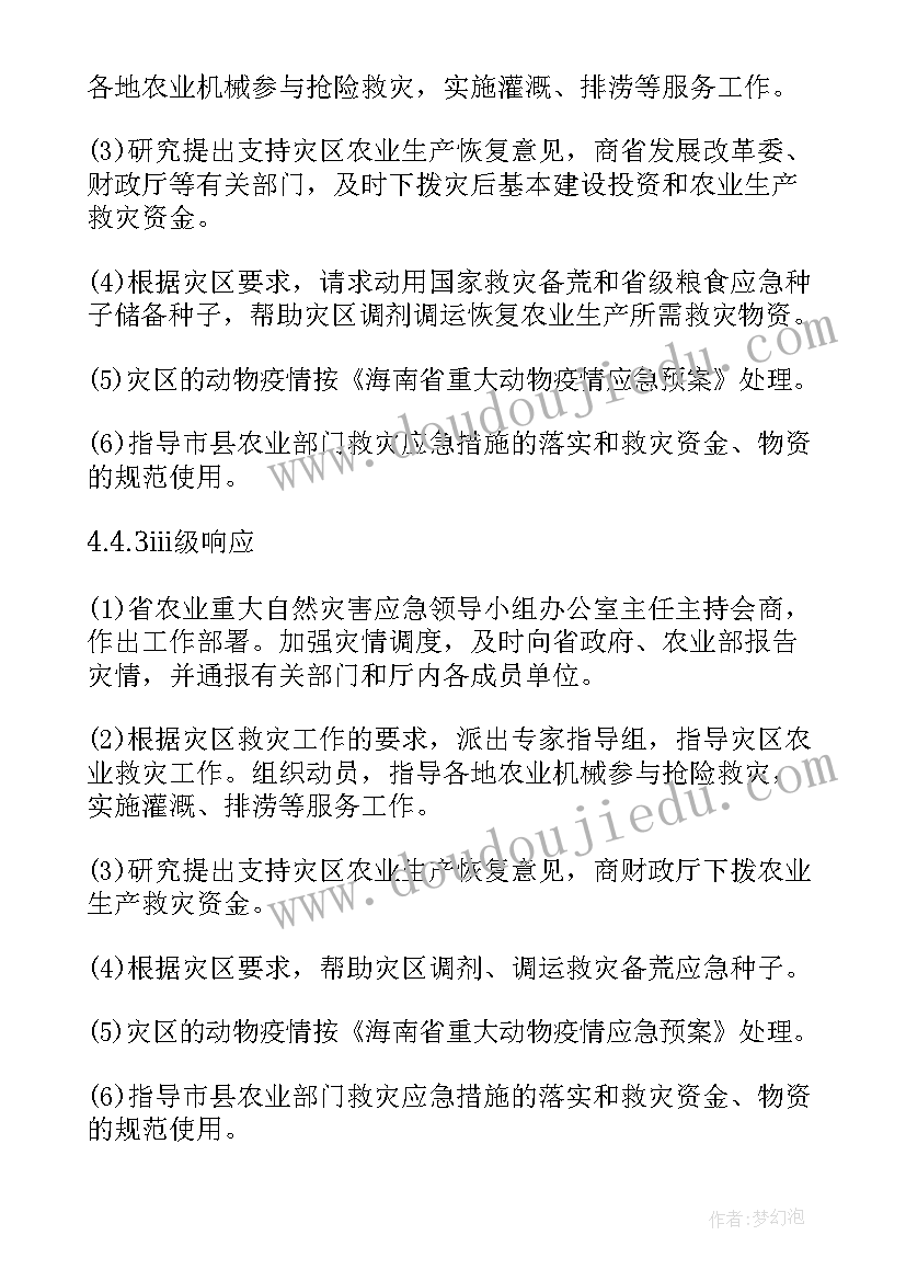 最新银行群访事件应急预案及流程 银行重大风险事件应急预案(汇总5篇)