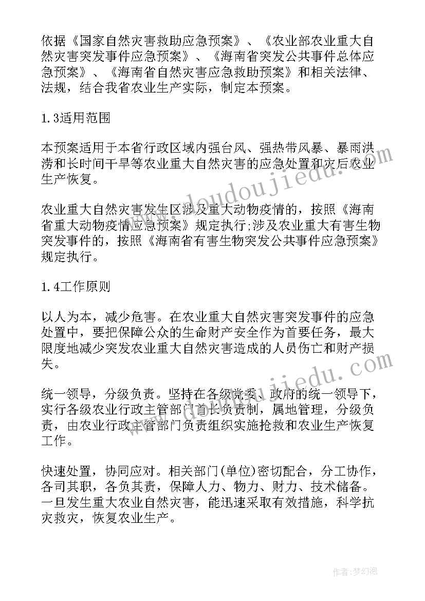 最新银行群访事件应急预案及流程 银行重大风险事件应急预案(汇总5篇)