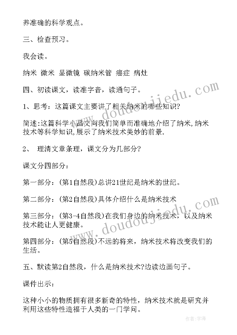 2023年暑假生活四年级 四年级暑假生活学习计划(通用5篇)