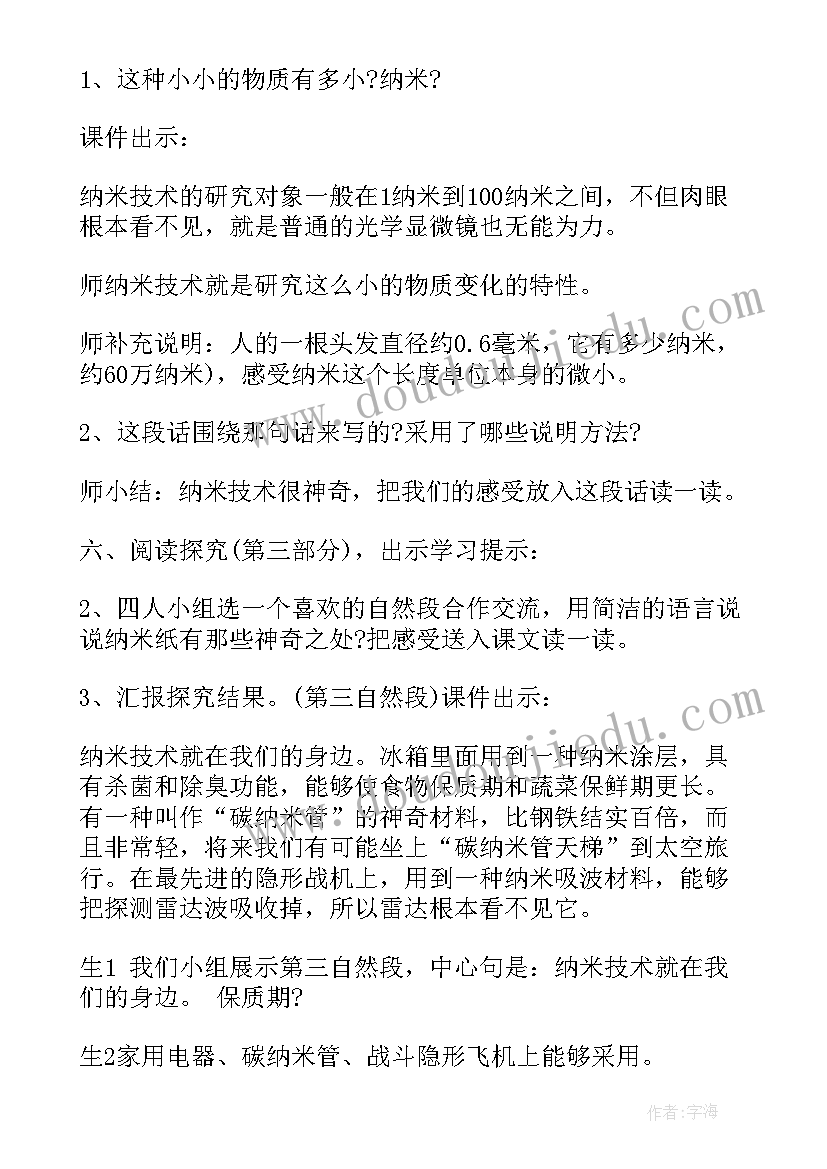 2023年暑假生活四年级 四年级暑假生活学习计划(通用5篇)