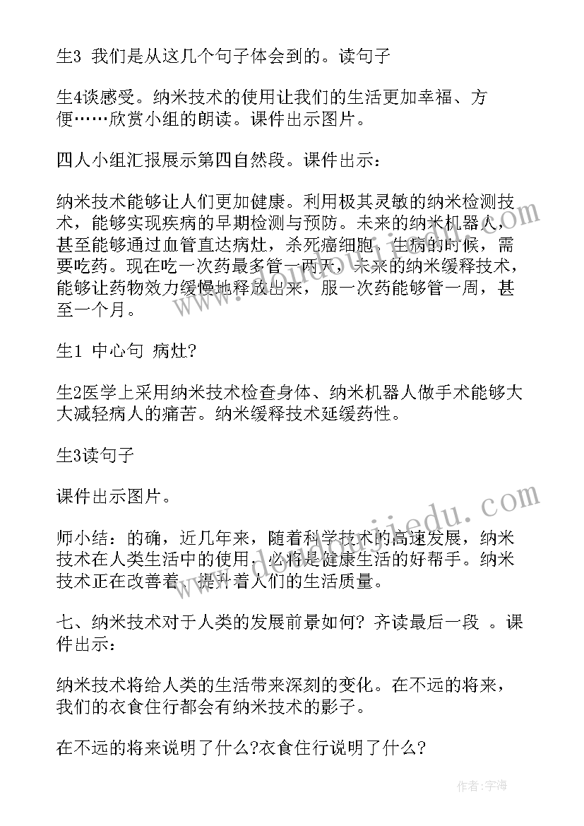 2023年暑假生活四年级 四年级暑假生活学习计划(通用5篇)