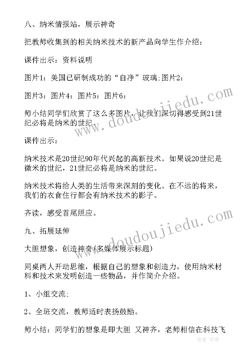 2023年暑假生活四年级 四年级暑假生活学习计划(通用5篇)