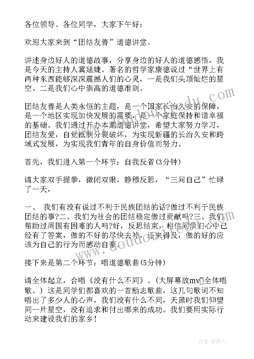 2023年民族活动致辞(通用5篇)