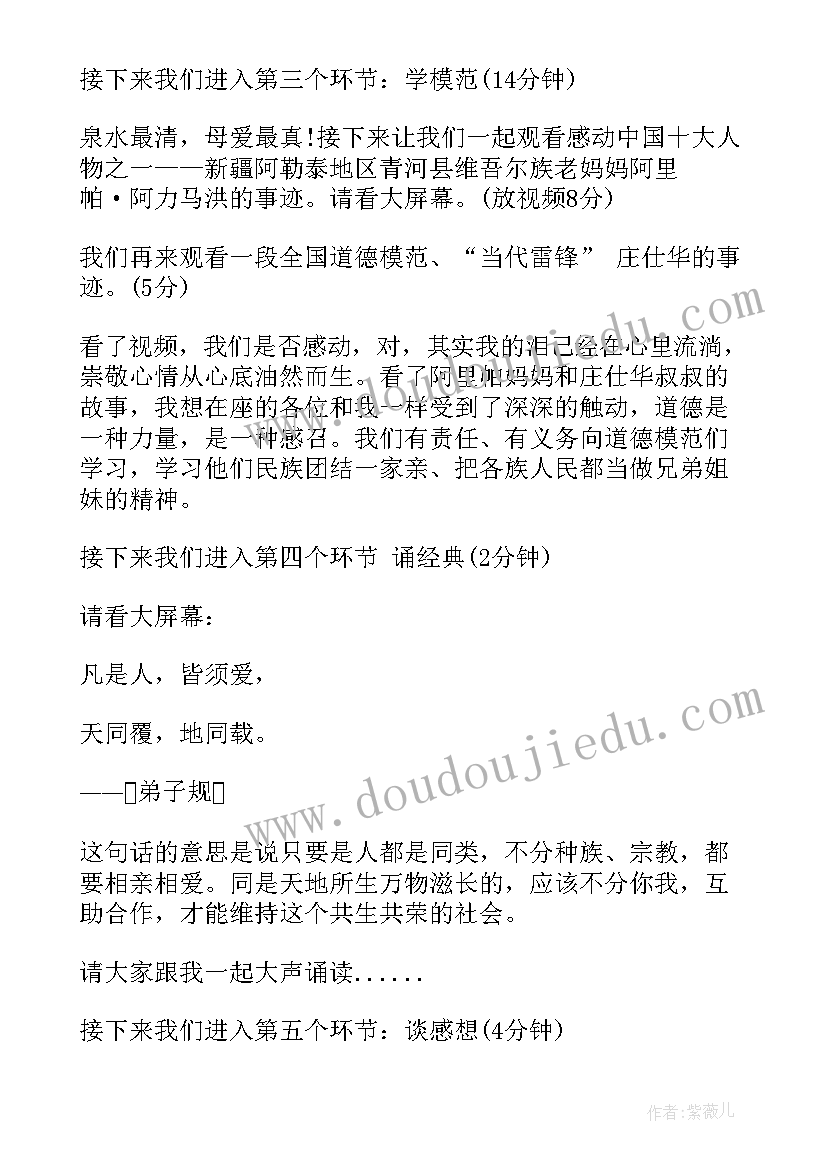 2023年民族活动致辞(通用5篇)