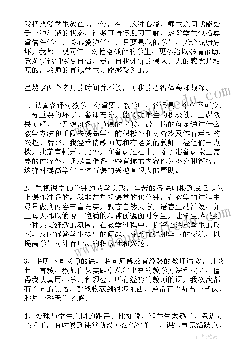 最新体育老师年度评优述职报告总结(通用5篇)