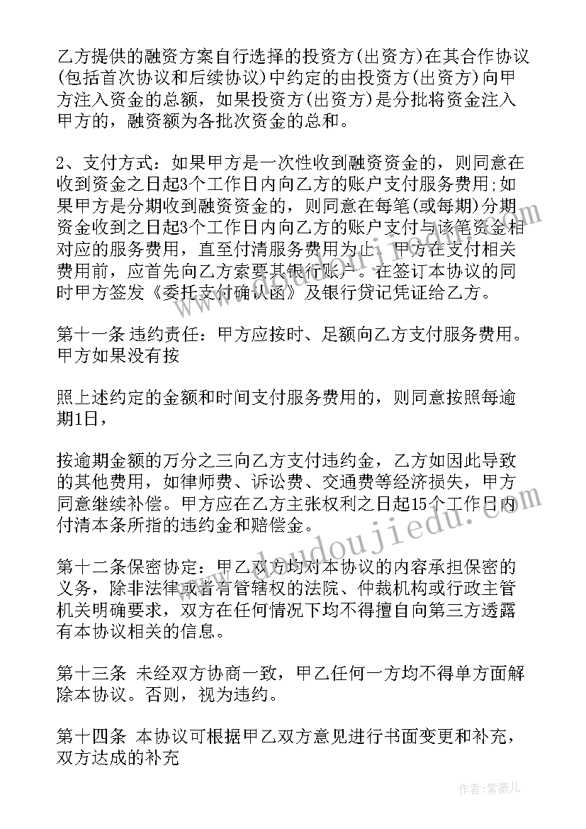 税务咨询合同的主要内容(优质5篇)