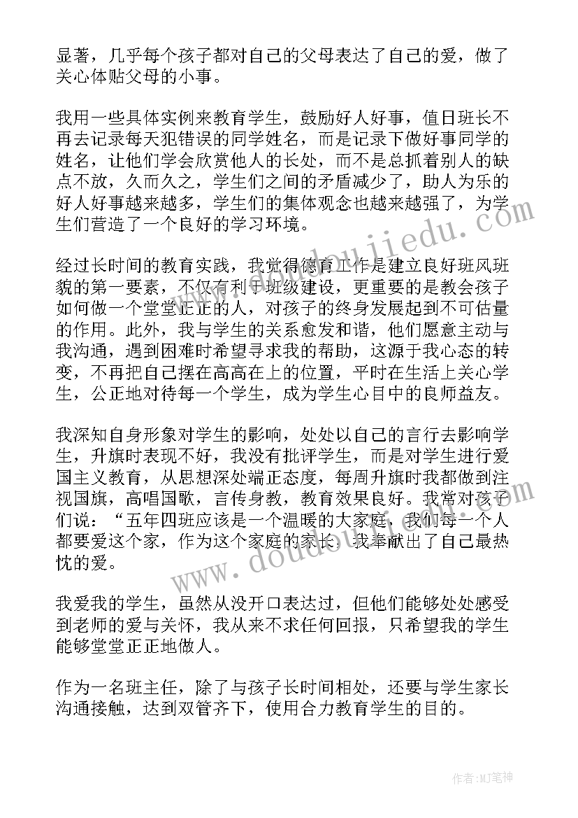 2023年小学五年级语文学情分析报告(模板9篇)