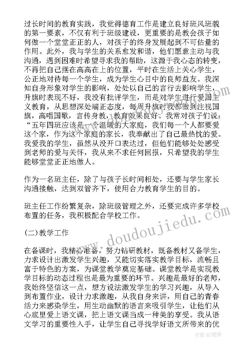 2023年小学五年级语文学情分析报告(模板9篇)