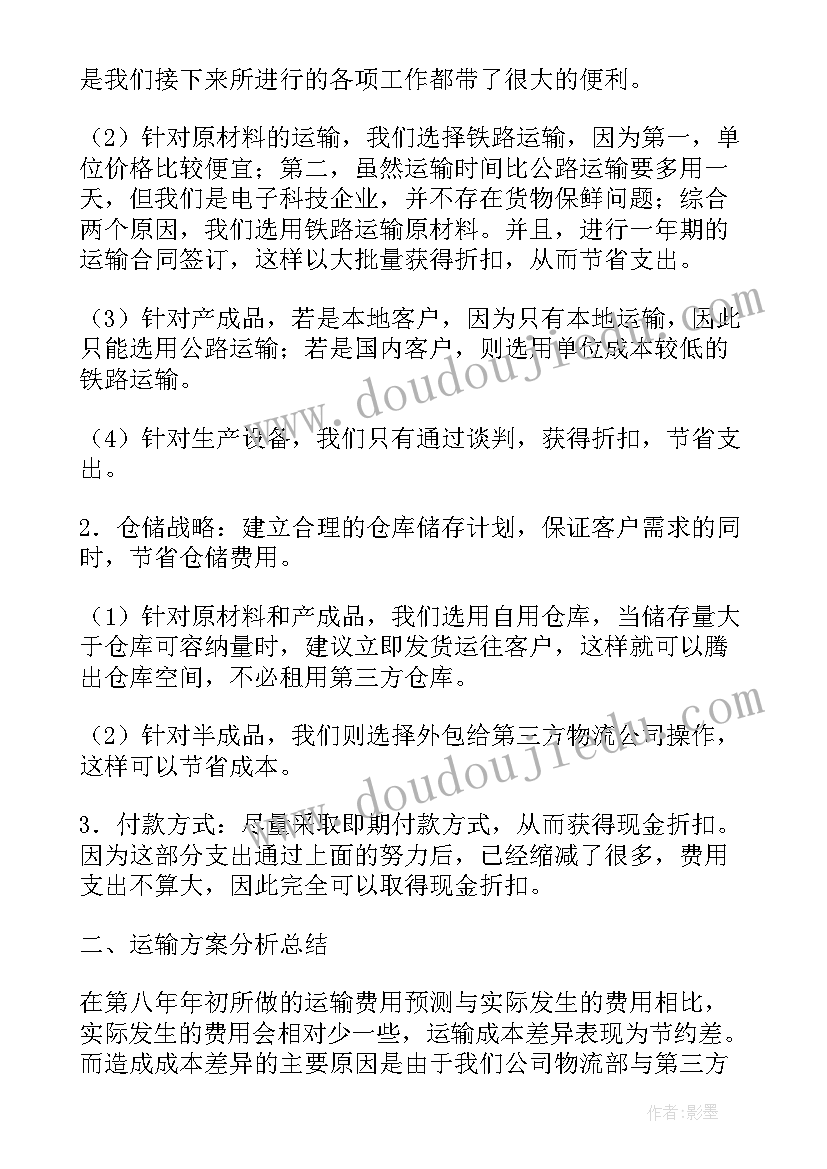 最新物流工作个人总结 物流个人年终工作总结报告(汇总5篇)