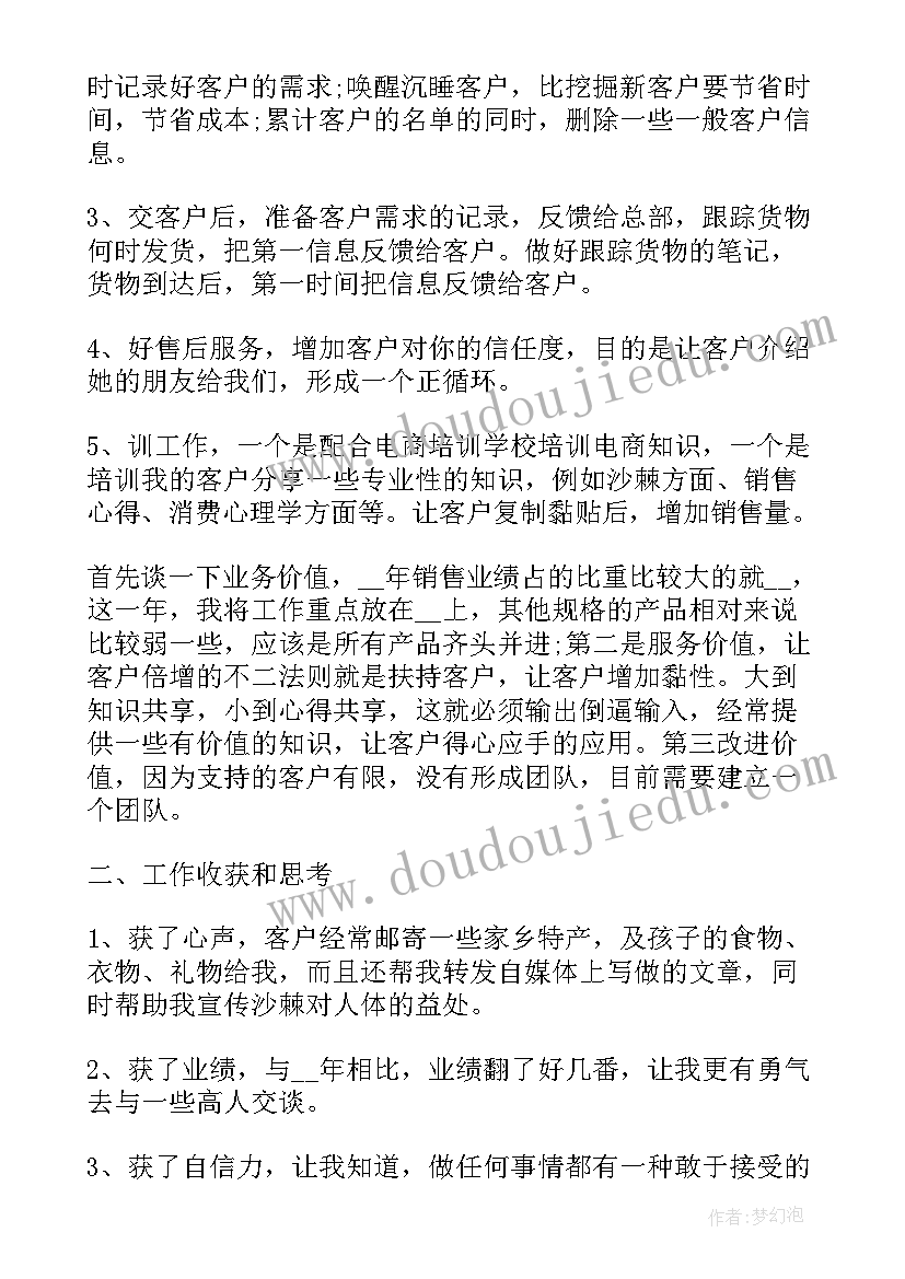 2023年保险公司营销工作销售个人述职报告(实用5篇)