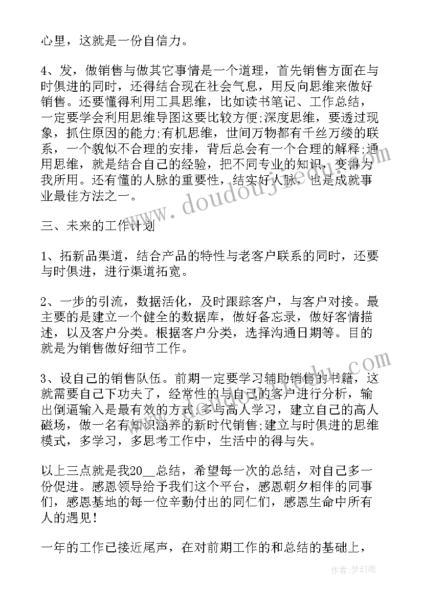 2023年保险公司营销工作销售个人述职报告(实用5篇)