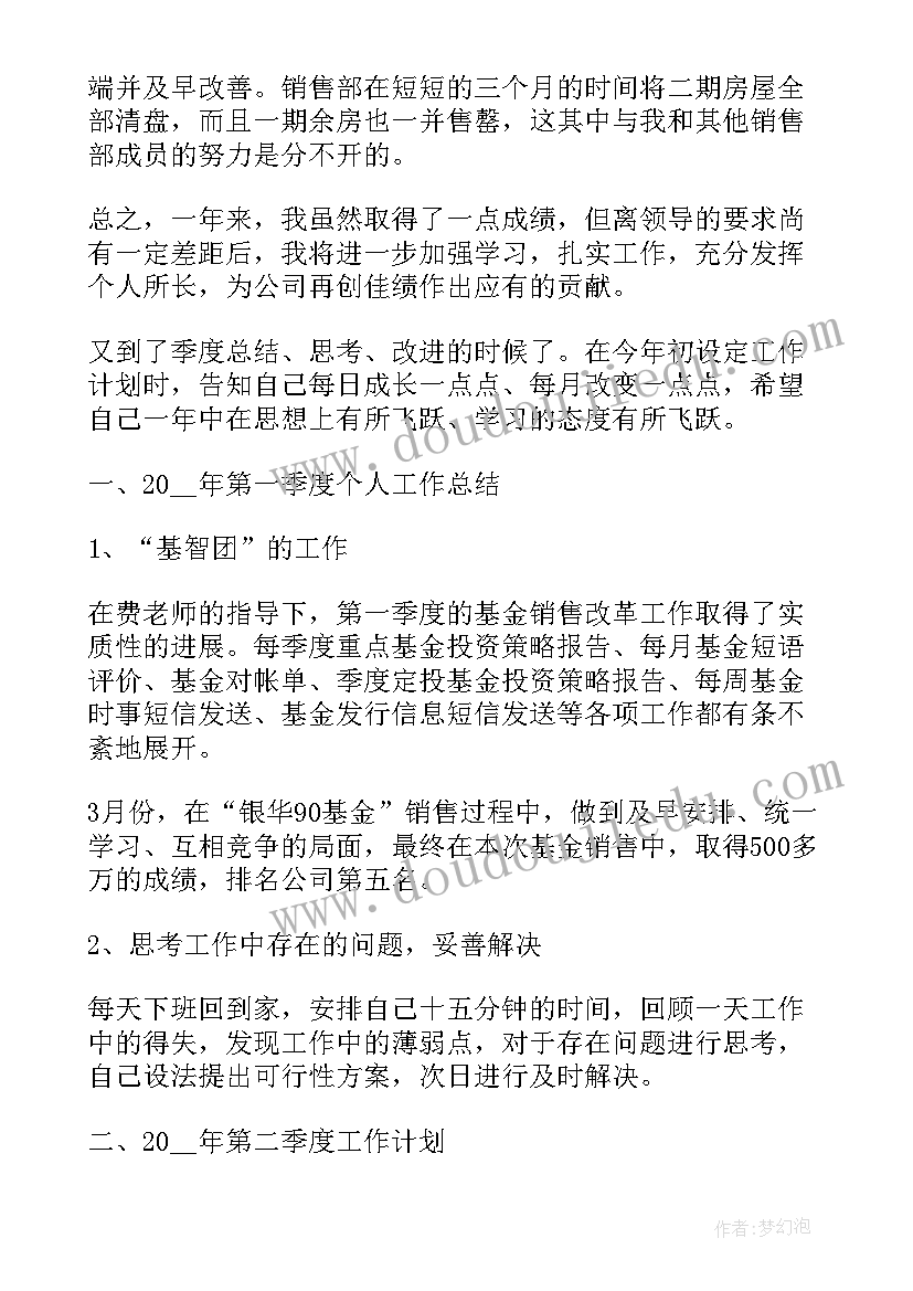 2023年保险公司营销工作销售个人述职报告(实用5篇)