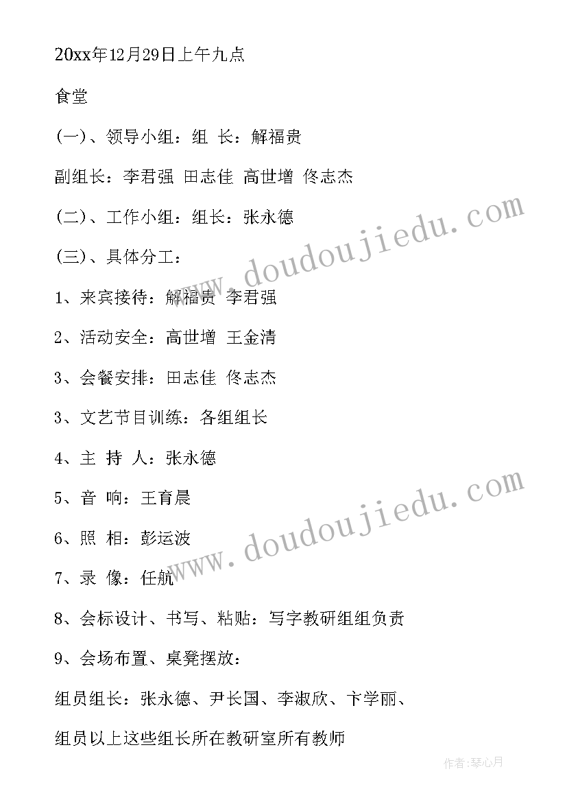 最新幼儿园庆元旦迎新年活动方案(优秀10篇)