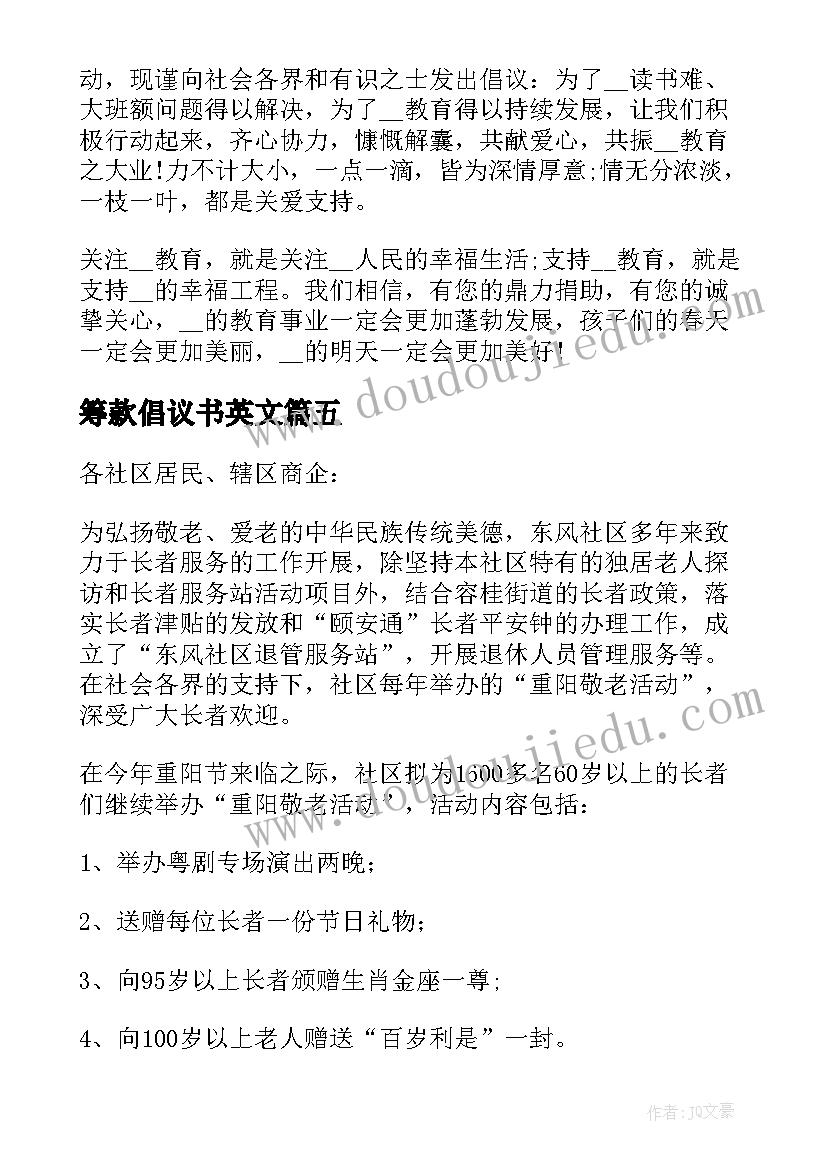 筹款倡议书英文(通用5篇)