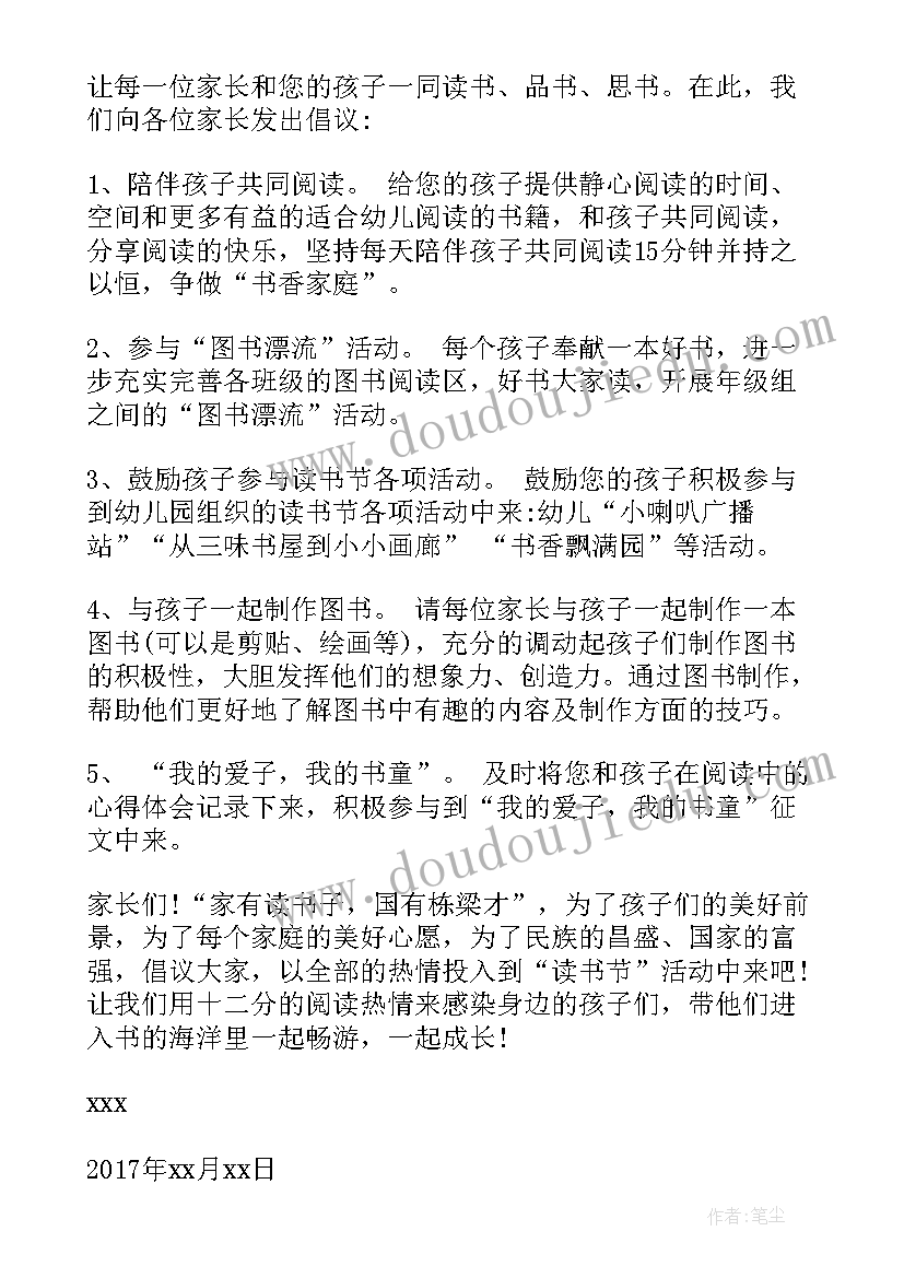 最新幼儿园亲子读书会活动方案 幼儿园读书月活动倡议书(汇总5篇)