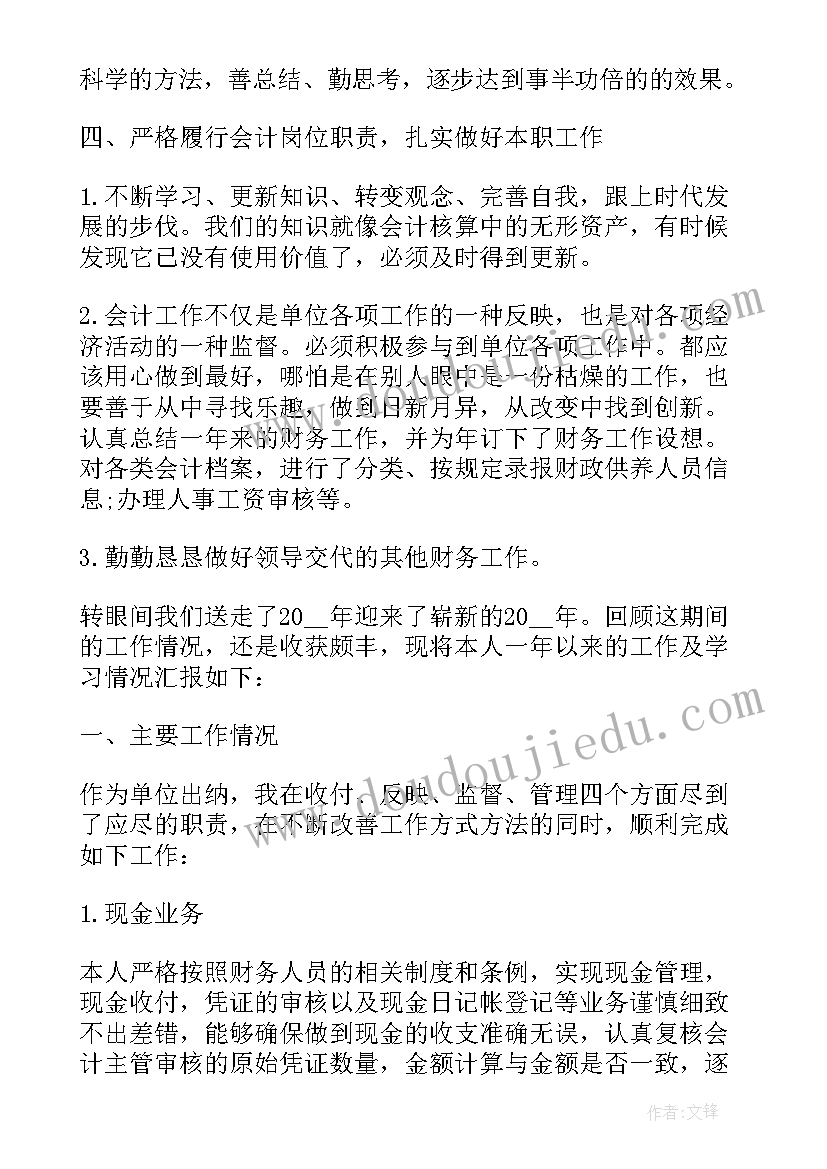 最新单位篮球比赛新闻稿(精选5篇)