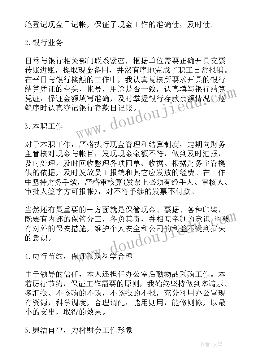 最新单位篮球比赛新闻稿(精选5篇)