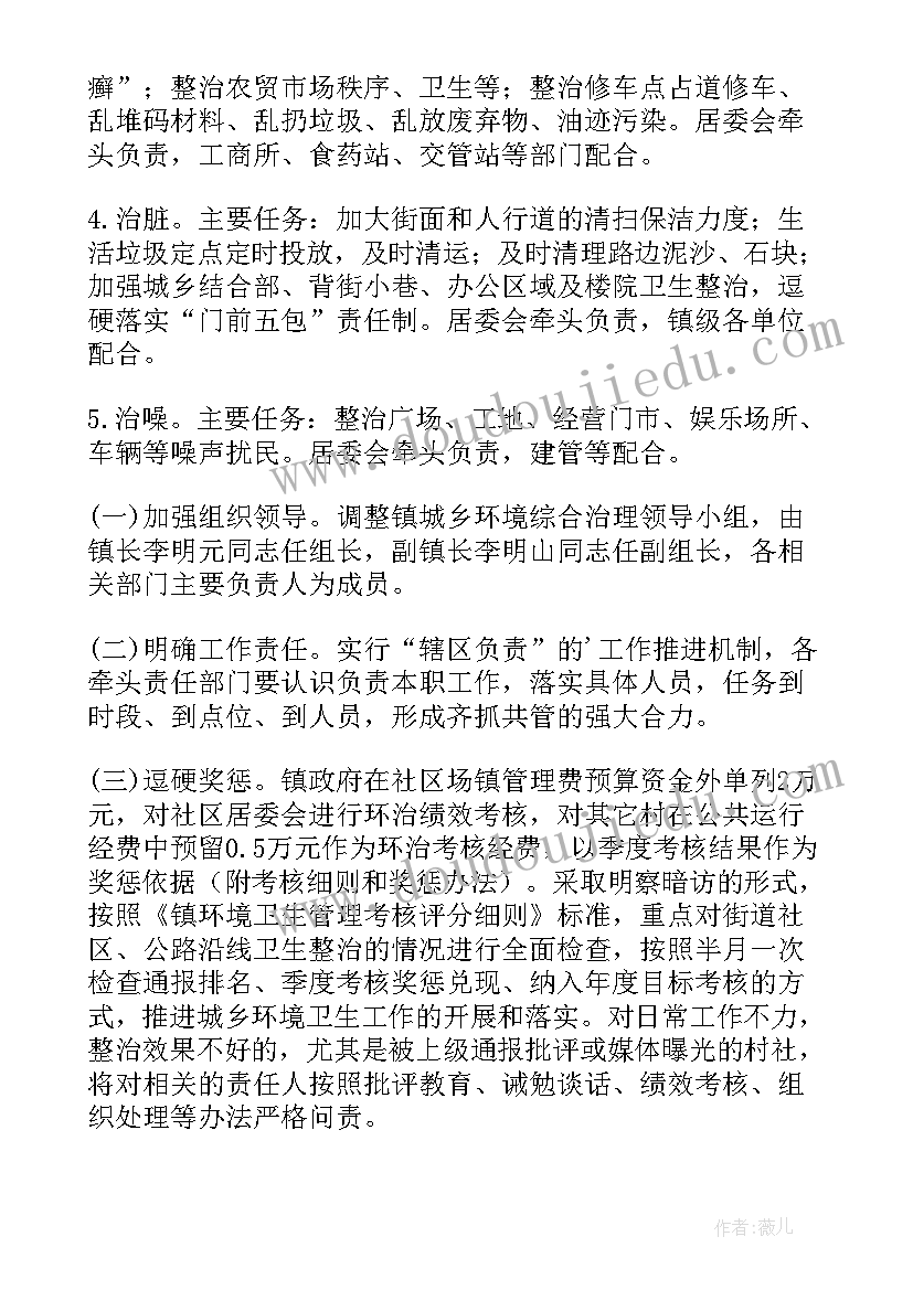 三源治理工作方案(优秀5篇)