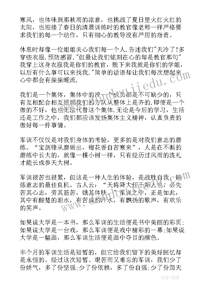 初中军训活动总结 初中军训个人总结体会(大全5篇)