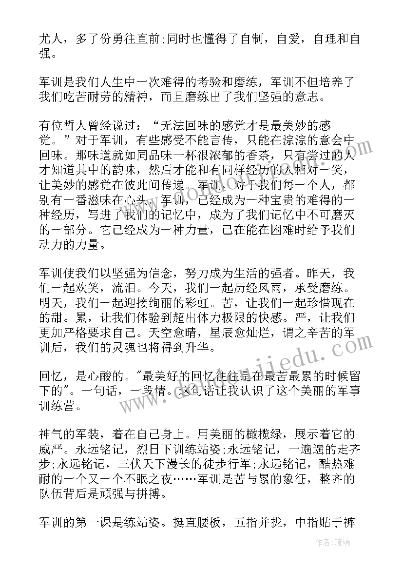 初中军训活动总结 初中军训个人总结体会(大全5篇)