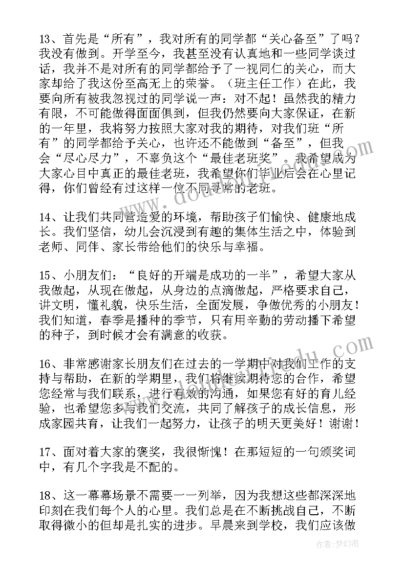 最新兔年新年寄语 的兔年新年寄语(优质8篇)